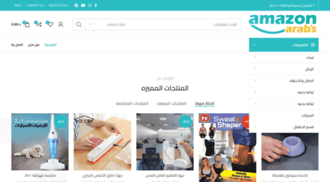 arab-amazon.com