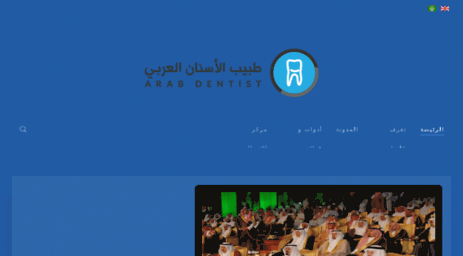 arab-dentist.net