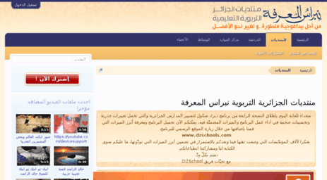 arab.educdz.com