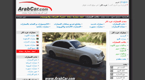 arabcar.com