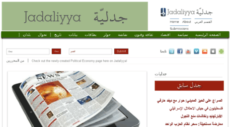 arabic.jadaliyya.com