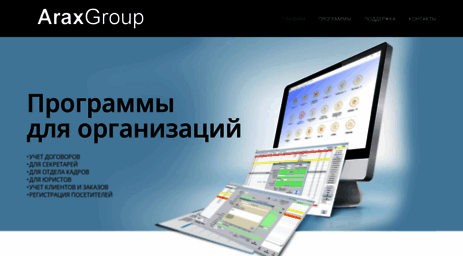 araxgroup.ru