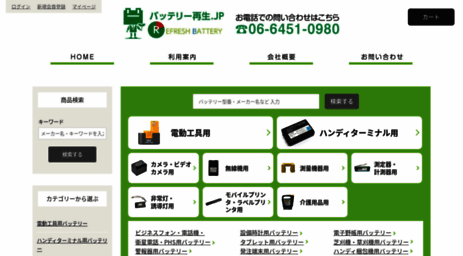 archivesnet.jp