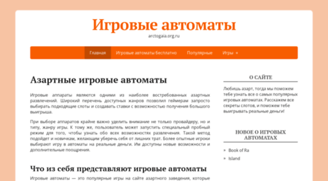 arctogaia.org.ru