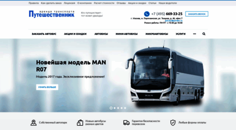 arenda-avtobusa.ru