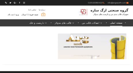 argsazeh.com