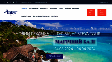 aristeya.com.ua