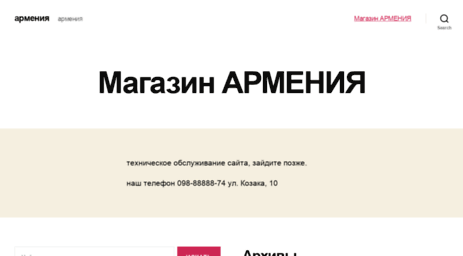 armenia.com.ua