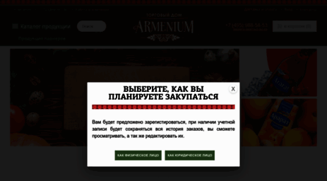 armenium.ru