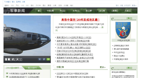 army.news.tom.com
