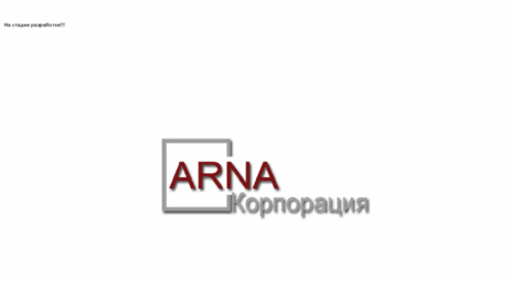 arnacorp.kz