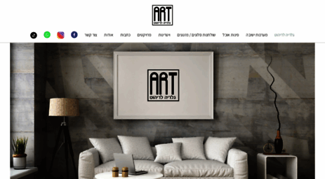 art-furniture.co.il