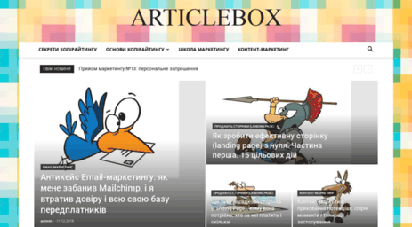 articlebox.org.ua