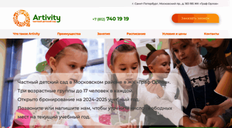 artivity.ru