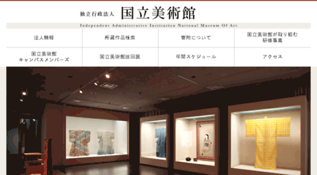 artmuseums.go.jp