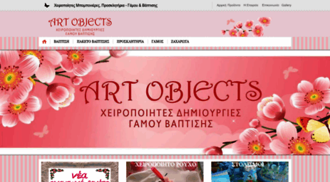 artobjects.gr