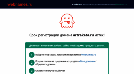 artraketa.ru