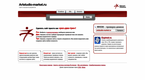 artstudio-market.ru