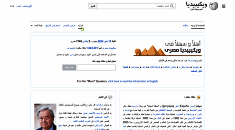 arz.wikipedia.org