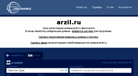 arzil.ru