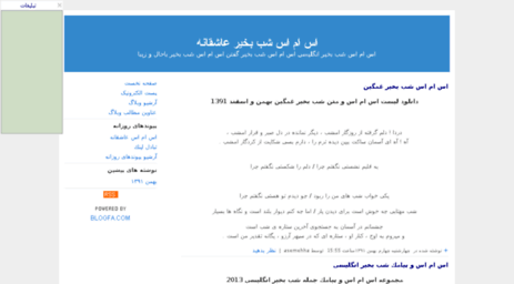 asemanehha.blogfa.com
