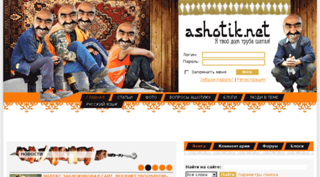 ashotik.net