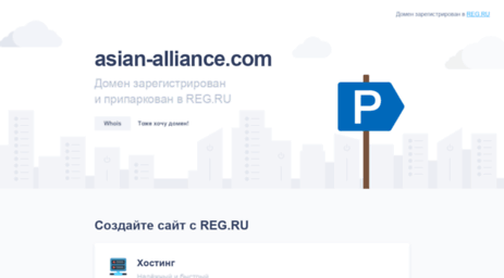asian-alliance.com