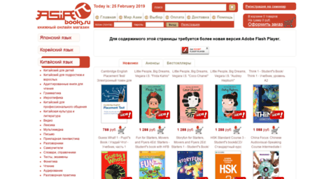 asianbooks.ru