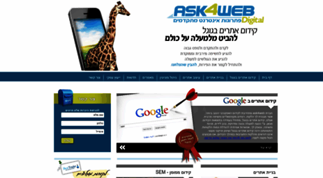 ask4web.co.il