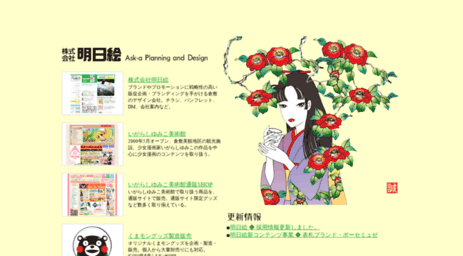aska-planning-design.co.jp