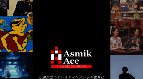 asmik-ace.co.jp