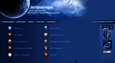 astro.websib.ru