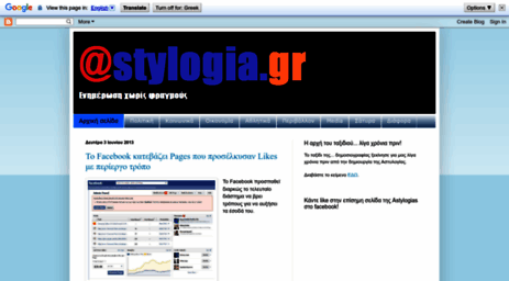 astylogia.blogspot.com