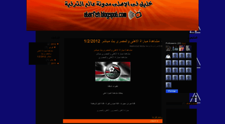 atarfeh.blogspot.com