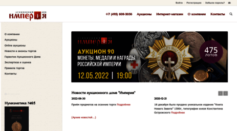 auction-imperia.ru