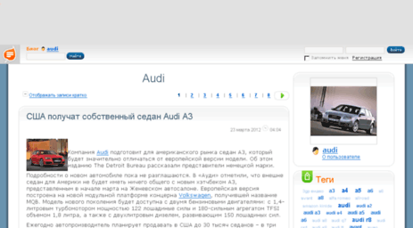 audi.blog.ru