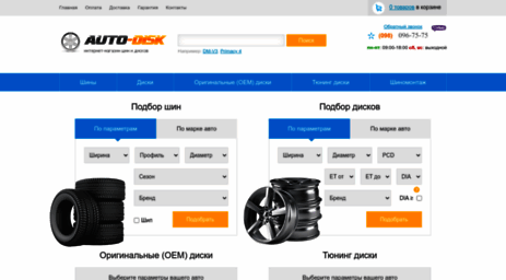 auto-disk.com.ua