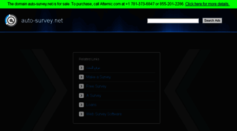 auto-survey.net