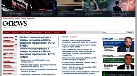 auto.cnews.ru