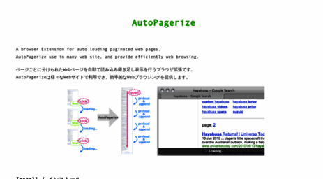 autopagerize.net