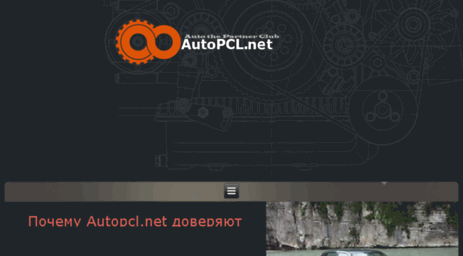 autopcl.net