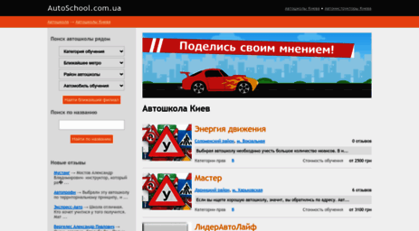 autoschool.com.ua