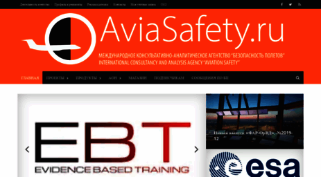 aviasafety.ru