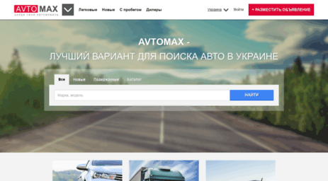 avtomax.ua