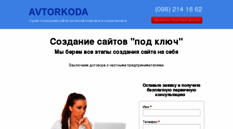 avtorkoda.com.ua