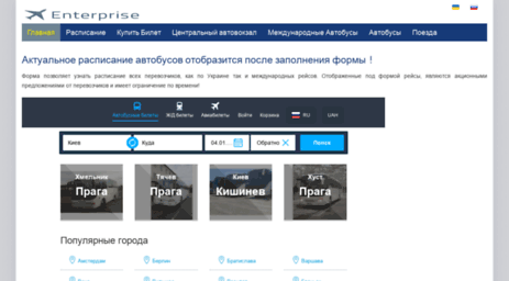 avtovokzal.com.ua