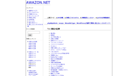 awazon.net