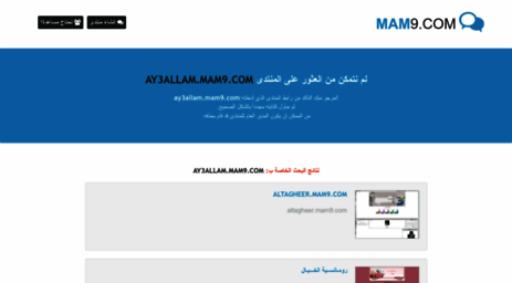 ay3allam.mam9.com