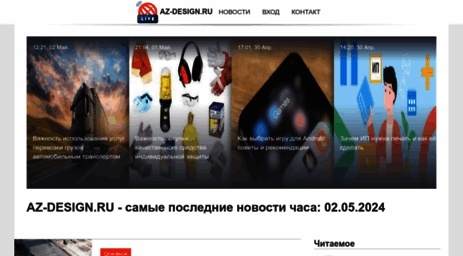 az-design.ru