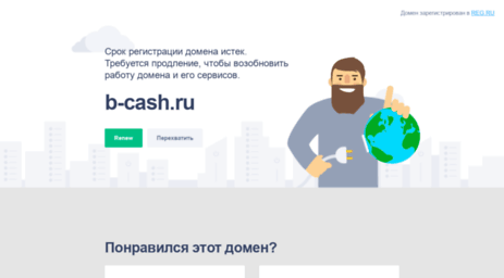 b-cash.ru